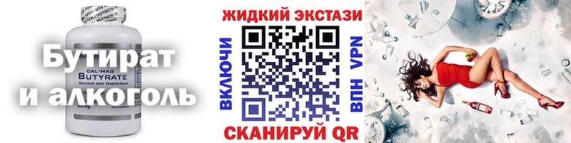 Бутират бутандиол  Купить где  Лысково 