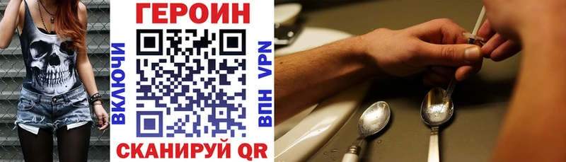 Купить  Лысково  Героин хмурый 