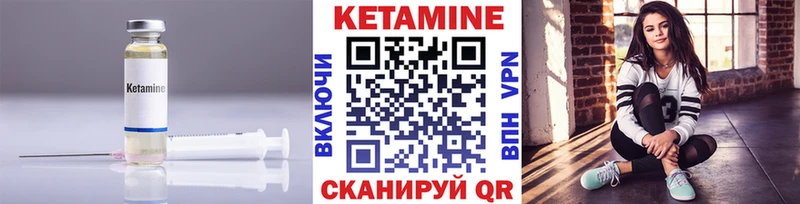 Кетамин VHQ  Купить закладки  Лысково 