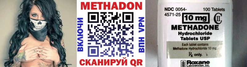 МЕТАДОН methadone  Купить  Лысково 